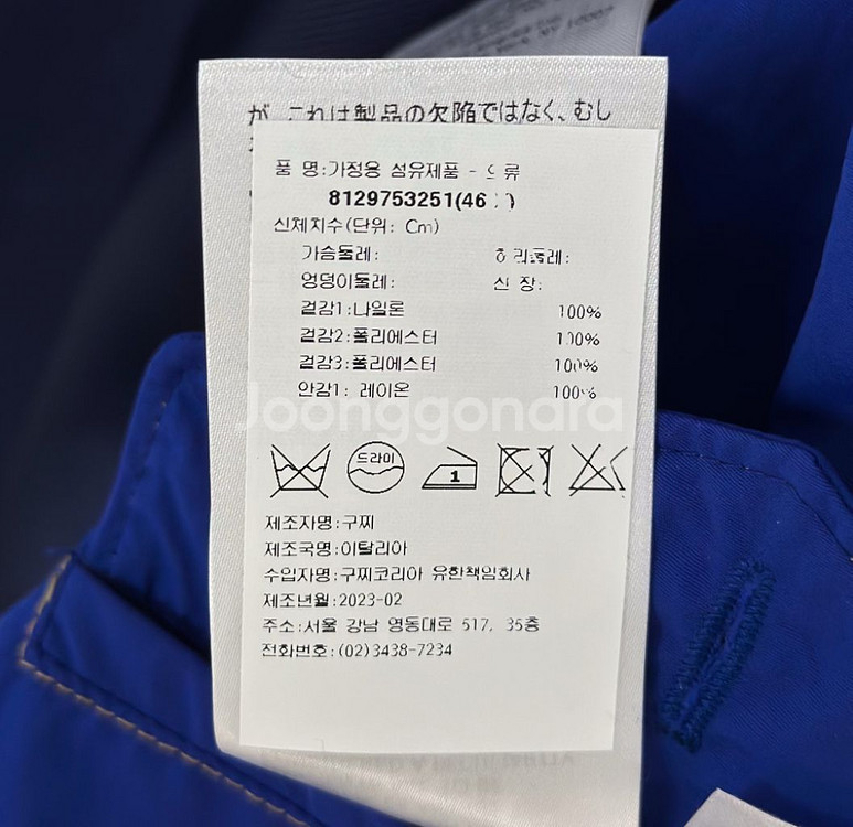 46 구찌 x 그렘린 남성 패치 나일론 셔츠 워크 자켓--6