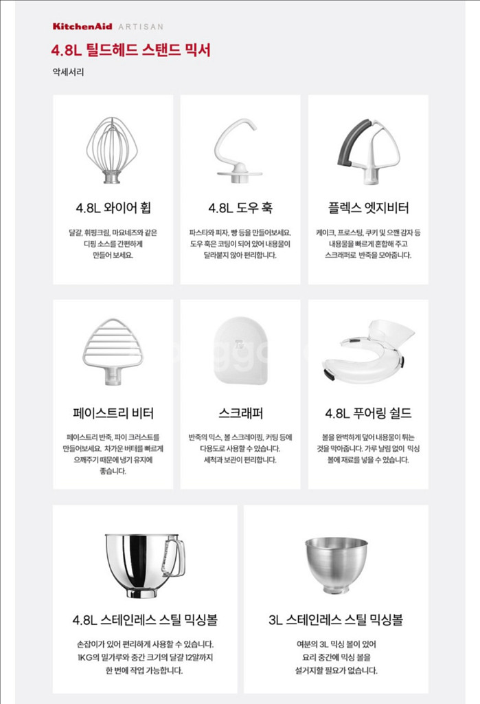 키친에이드 반죽지--2