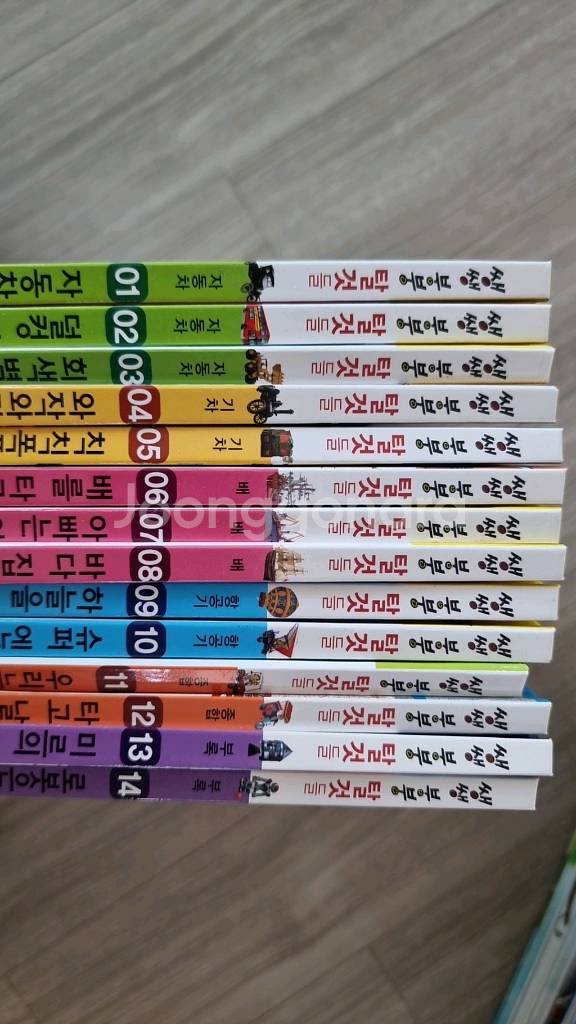 쌩쌩 붕붕 탈것들 14권 (한국헤밍웨이)--0