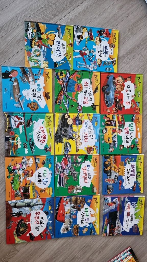 쌩쌩 붕붕 탈것들 14권 (한국헤밍웨이)--3