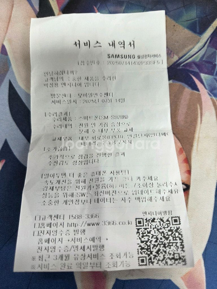 갤럭시 s24울트라 풀박스 + 배터리교체--4