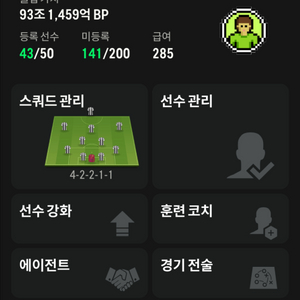 fc온라인 100조 굿즈