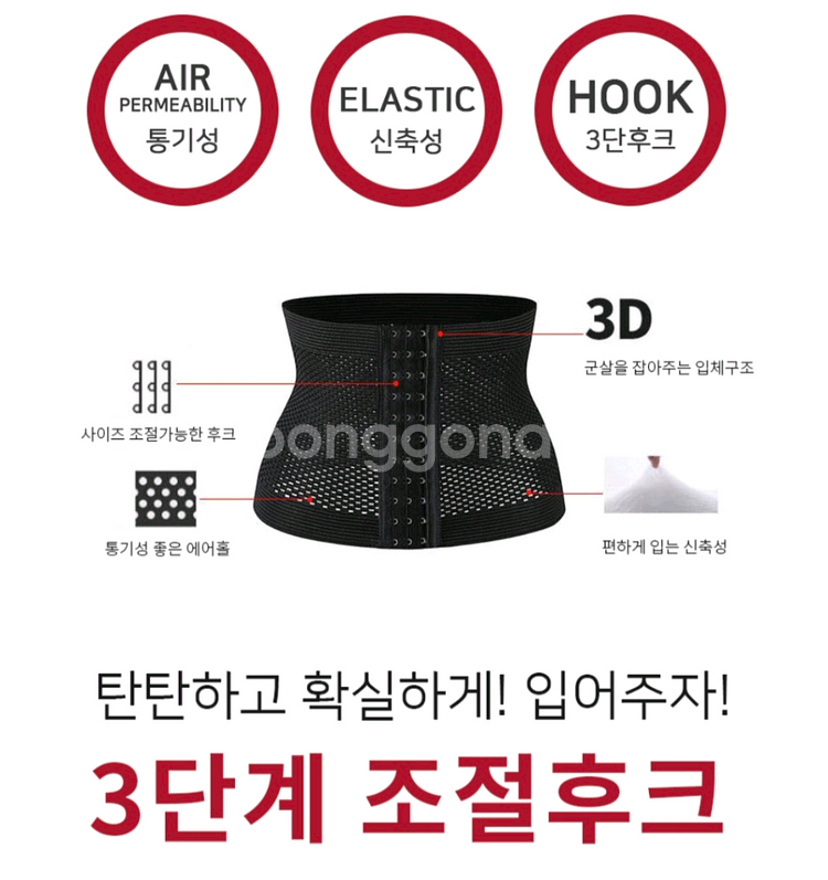 3개 세트 자바쥬 3단숏후크복대 보정속옷 똥배 커버--5