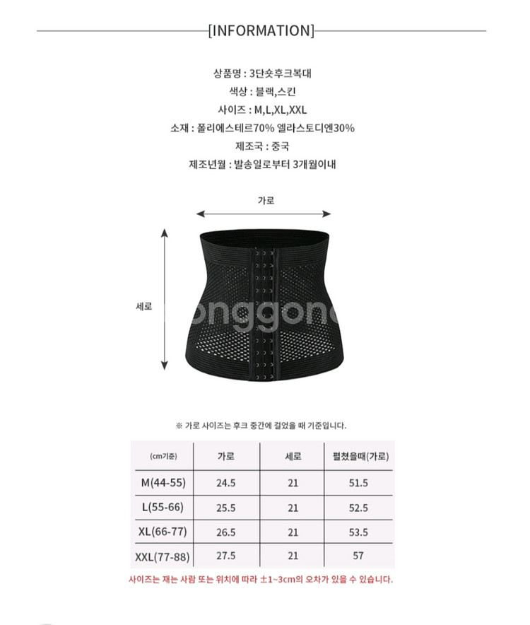 3개 세트 자바쥬 3단숏후크복대 보정속옷 똥배 커버--9