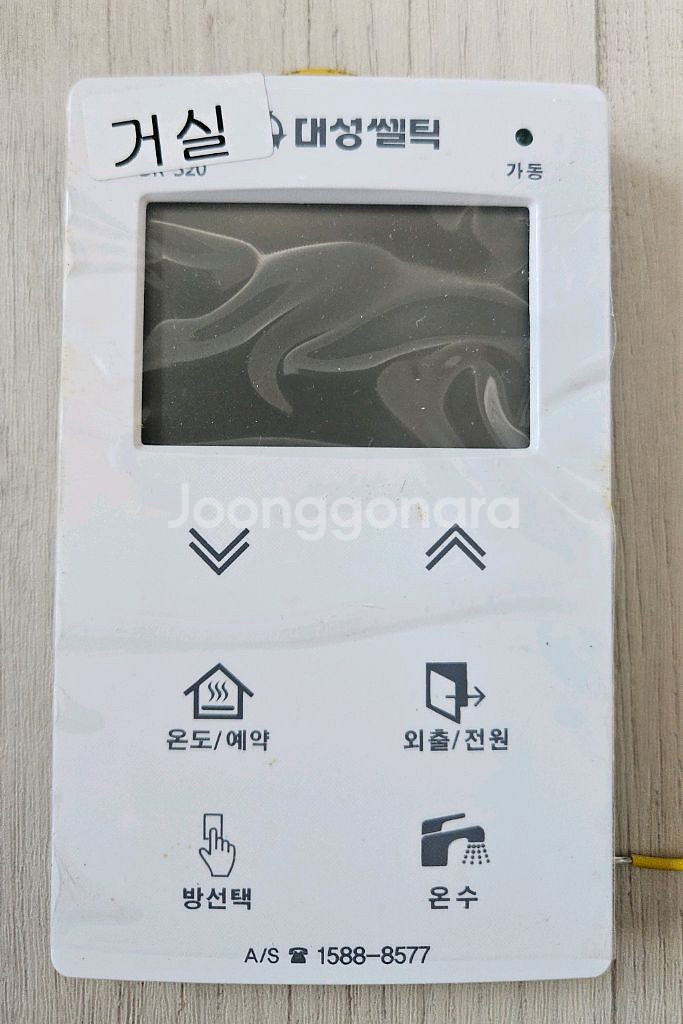 새상품) 대성 DR-320 보일러 조절기--0