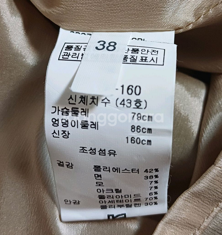 블루마린 블루걸 폴리스 트위드 원피스 38--4