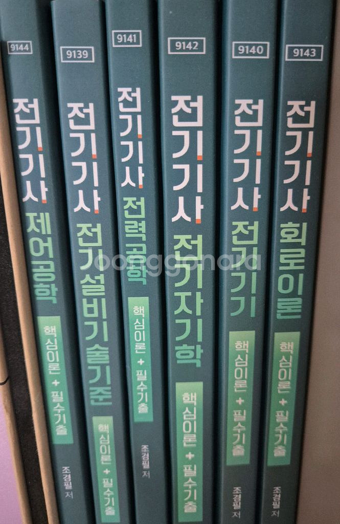 엔지니어랩 조경필 선생님 전기기사 인강(필기+실기)--1