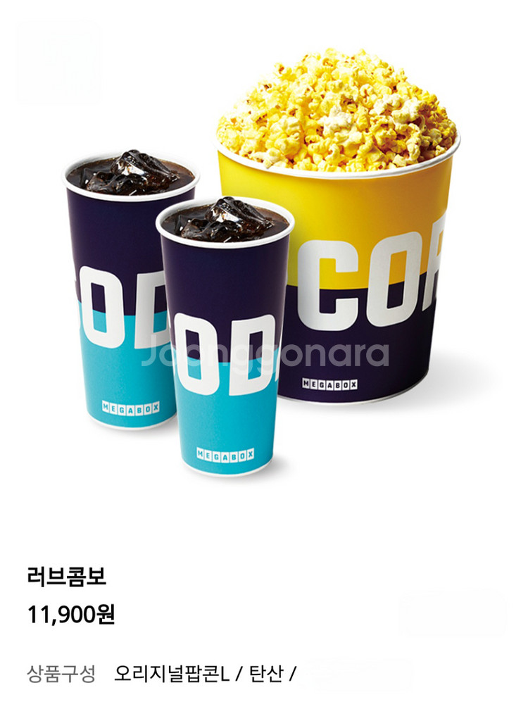 메가박스 콤보 4천원 할인권 팝니다--0