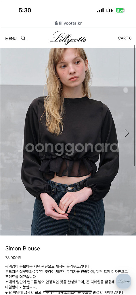 (택달린 새상품) 릴리코츠 시몬 블라우스 (블랙)--1