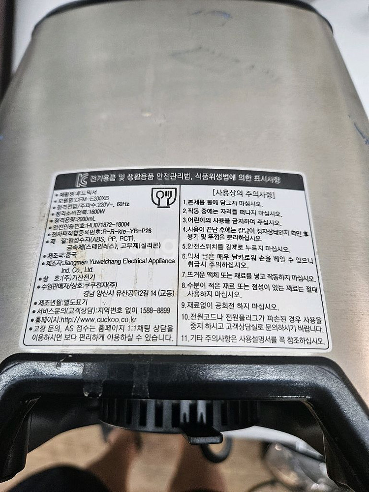 펜소닉 모기퇴치기 2개 입니다--6