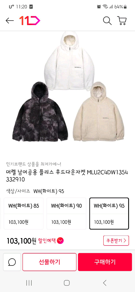 머렐 후리스패딩 90 화이트--7