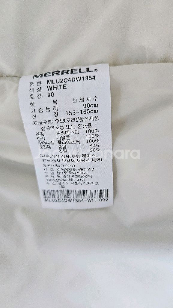 머렐 후리스패딩 90 화이트--6