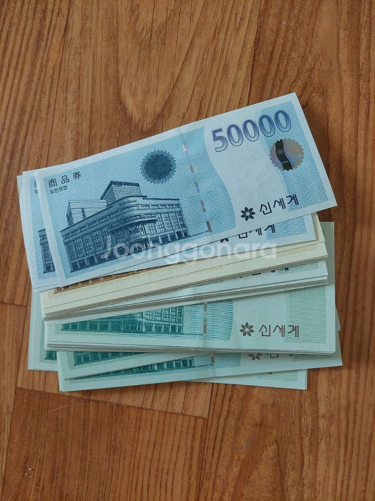 신세계상품권 모바일 지류 네이버페이로 교환 원해요--0