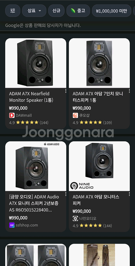Adam A7x 모니터 스피커--0