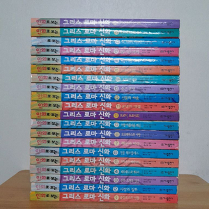 그리스로마신화 (홍은영)