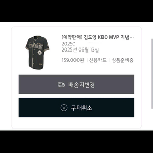 기아 김도영 MVP 유니폼 배송지변경사이즈:105