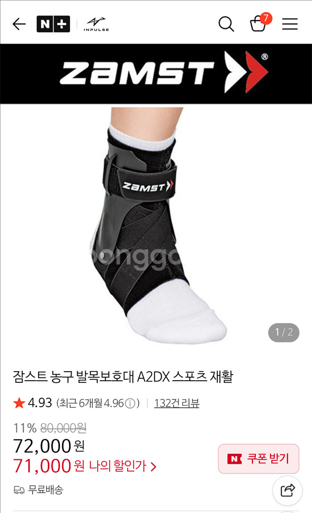잠스트 A2DX 발목보호대--0