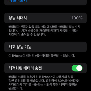 아이폰 12프로맥스 128기가