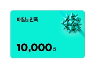 배민 상품권 만원--0