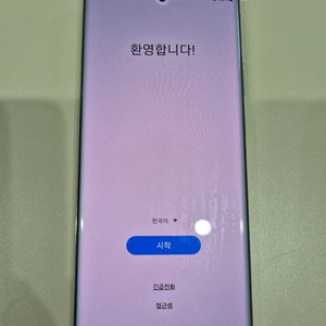 갤럭시노트20울트라(256기가)