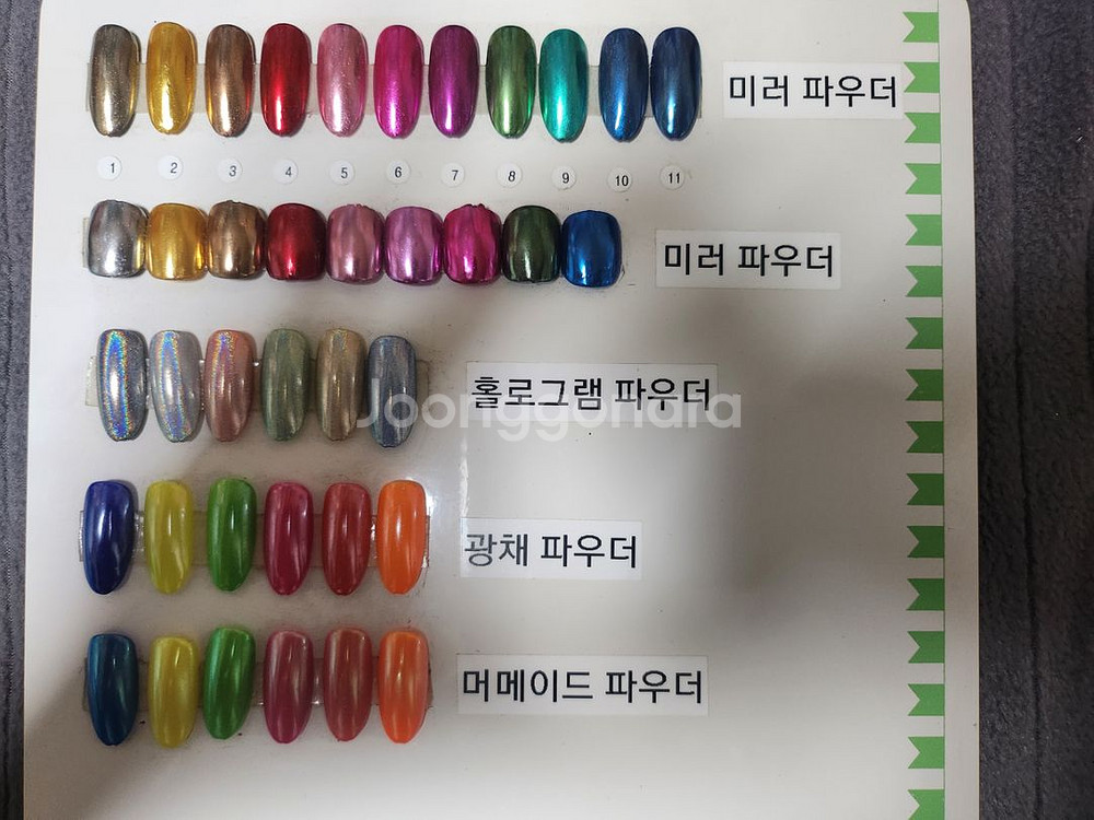 각종 파우더 (네일/새상품)--0