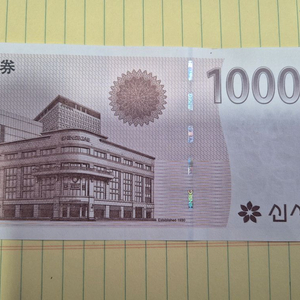 신세계백화점 상품권 10만원 / 스크레치 번호드림