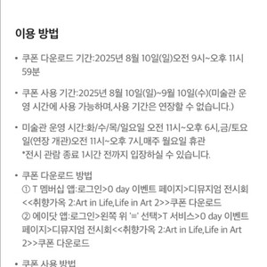 취향가옥2 입장권