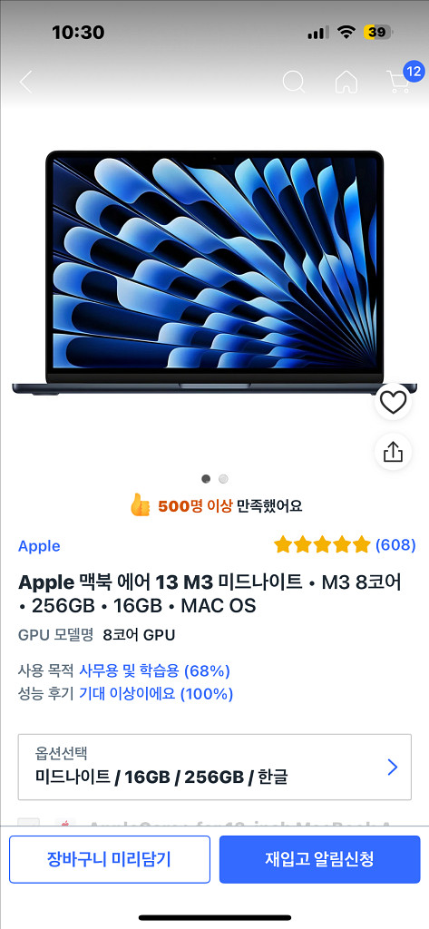맥북에어 m3(풀박 급처)--0