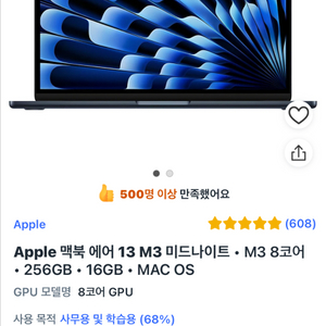 맥북에어 m3(풀박 급처)