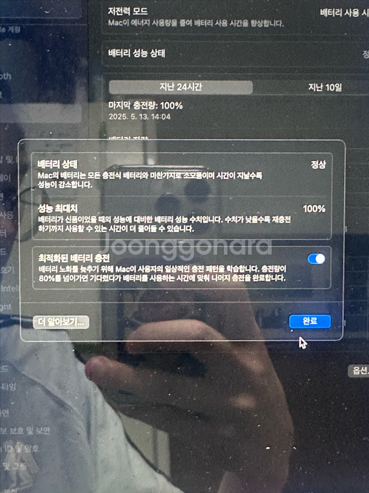 맥북에어 m3(풀박 급처)--2