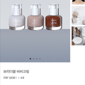 글로우 비비 (화이트)