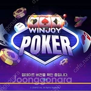 유튜브아이디윈조이 삽니다
