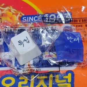 키보드 독립/만세 키캡