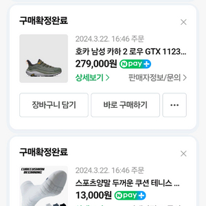 호카 남성 카하2 로우GTX