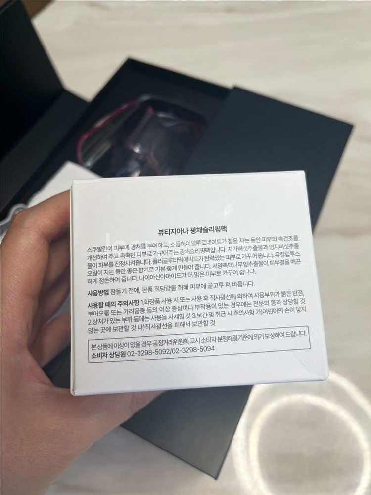 뷰티지아나 디바이스/ 광채슬리밍팩포함(택포)--4