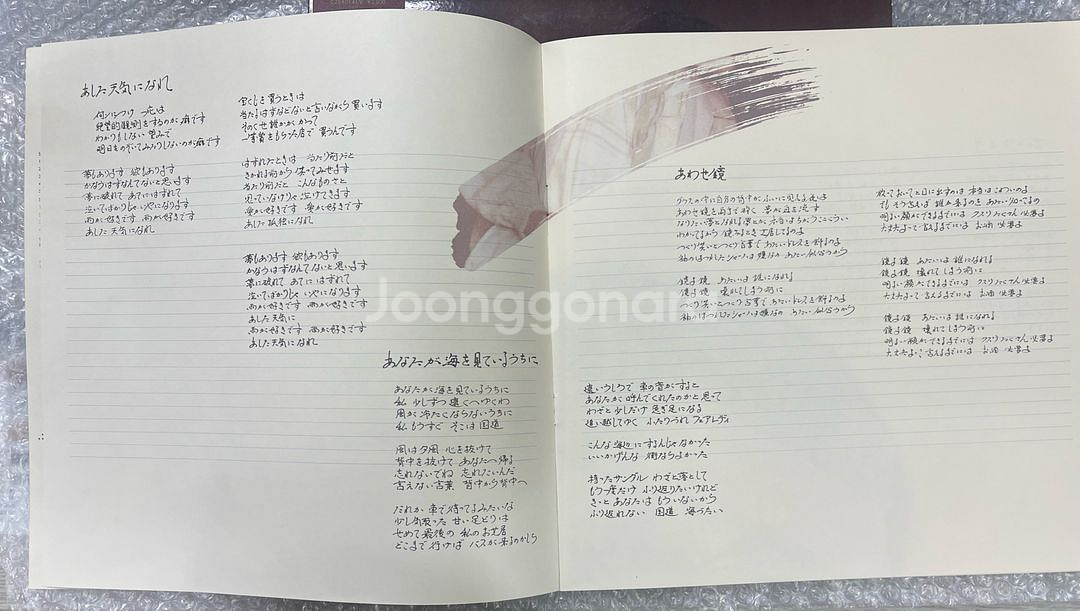 나카지마 미유키 / 임월 LP--3