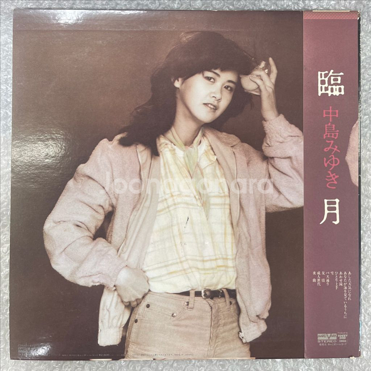 나카지마 미유키 / 임월 LP--1