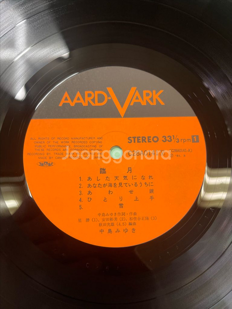 나카지마 미유키 / 임월 LP--7