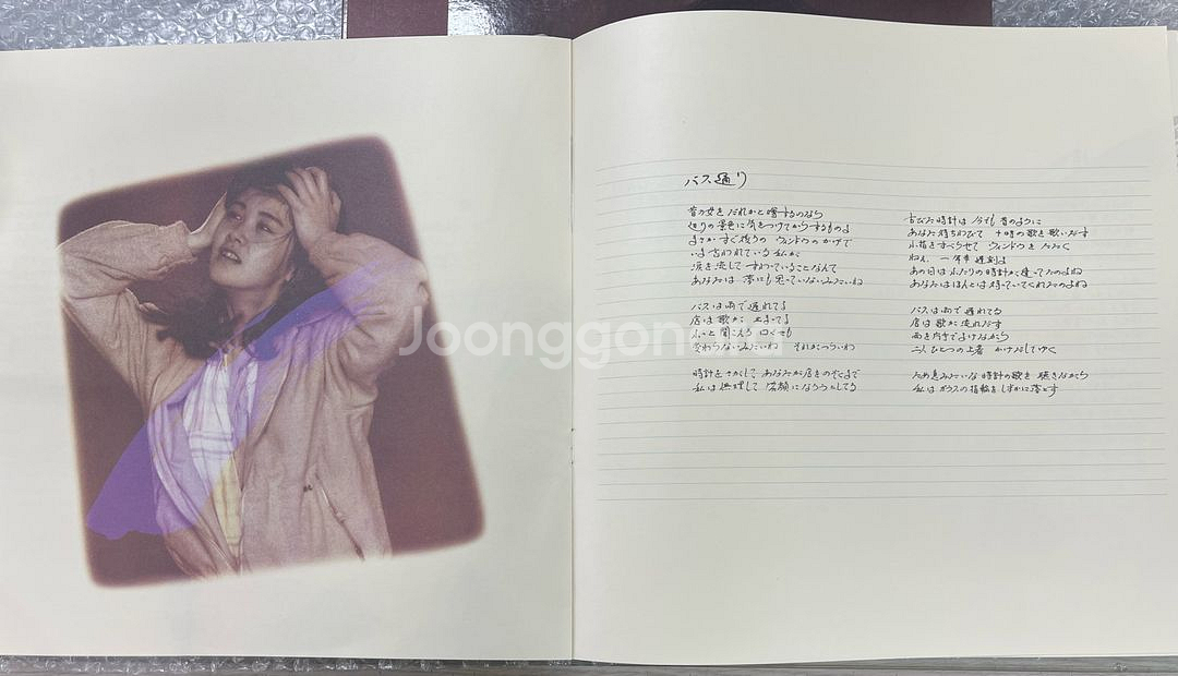 나카지마 미유키 / 임월 LP--5