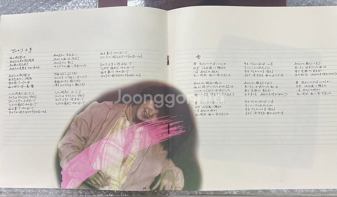 나카지마 미유키 / 임월 LP--4