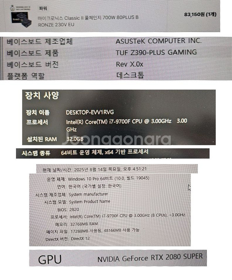 게이밍 데스크탑 i7 2080 SUPER--0