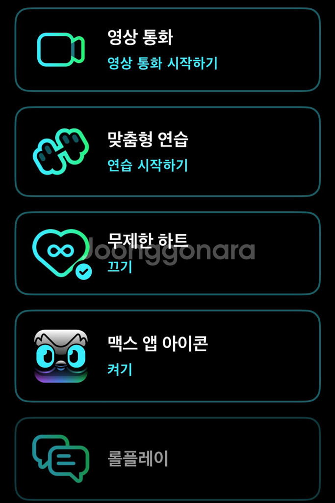 듀오링고 맥스 패밀리 모집--1