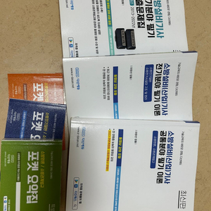 소방설비기사 필기 이론+기출+강의 usb(다산에듀)