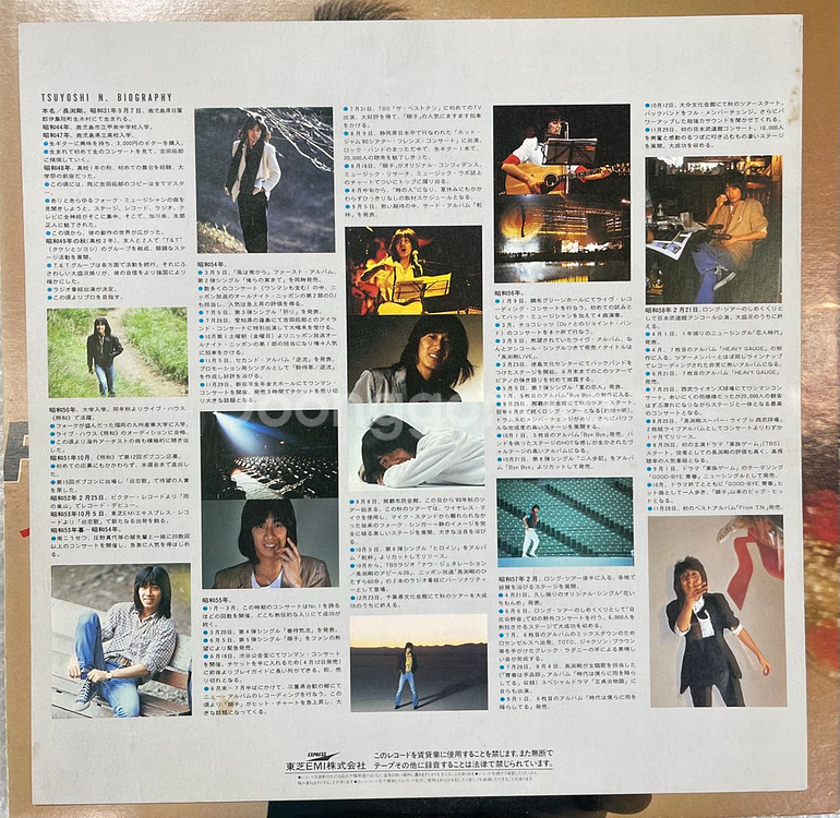 나가부치 쯔요시 / 78-83 싱글콜렉션 LP--3