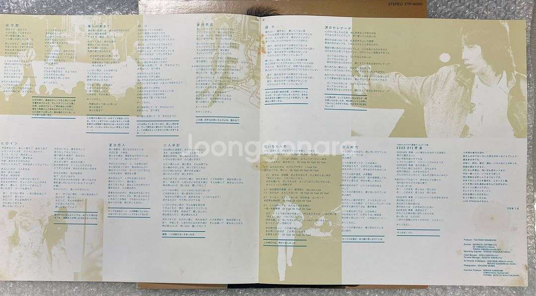 나가부치 쯔요시 / 78-83 싱글콜렉션 LP--4