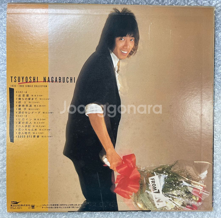 나가부치 쯔요시 / 78-83 싱글콜렉션 LP--1