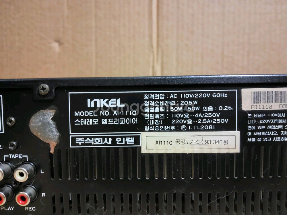 인켈 인티앰프 AI 1110 (오디오 스피커 CD--6