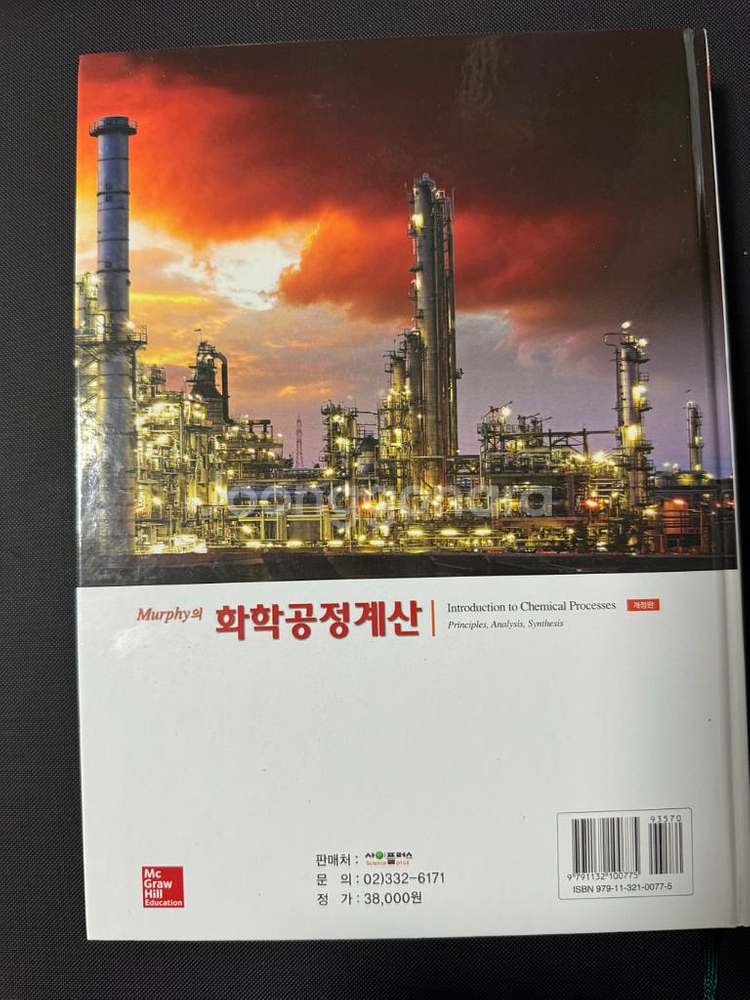 화학공정계산--1
