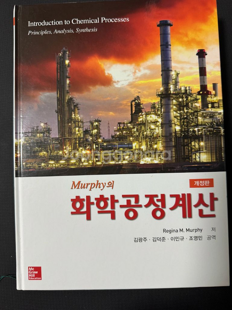 화학공정계산--0
