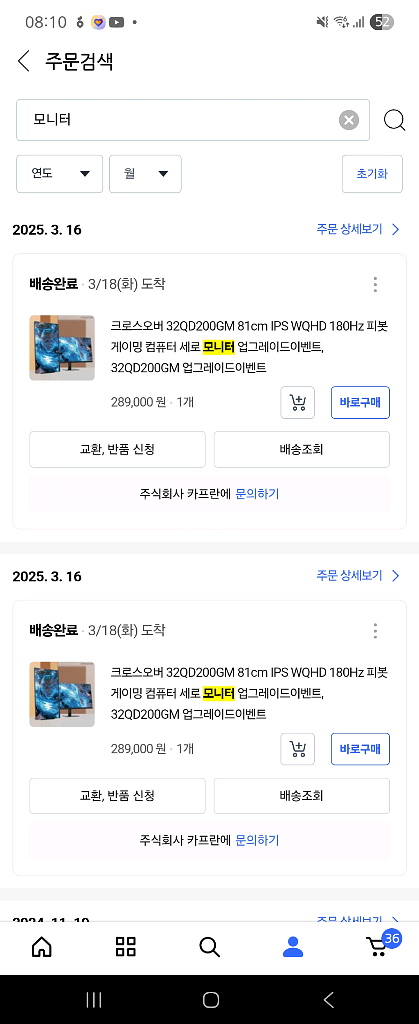 크로스오버 32인치 모니터--3